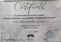 Сертификат филиала Кави Наджми 5
